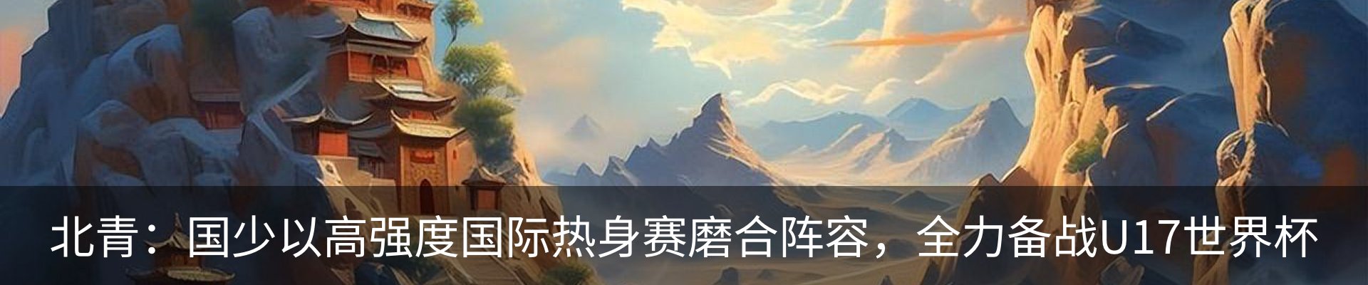 内页banner