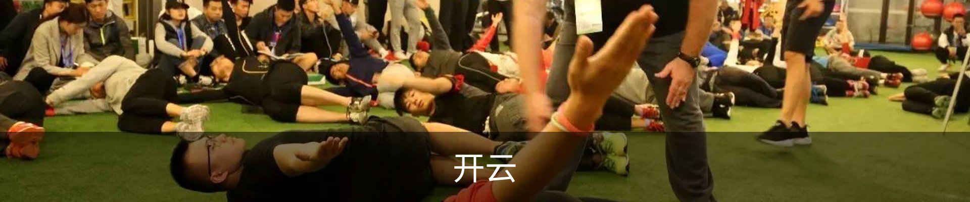 开云