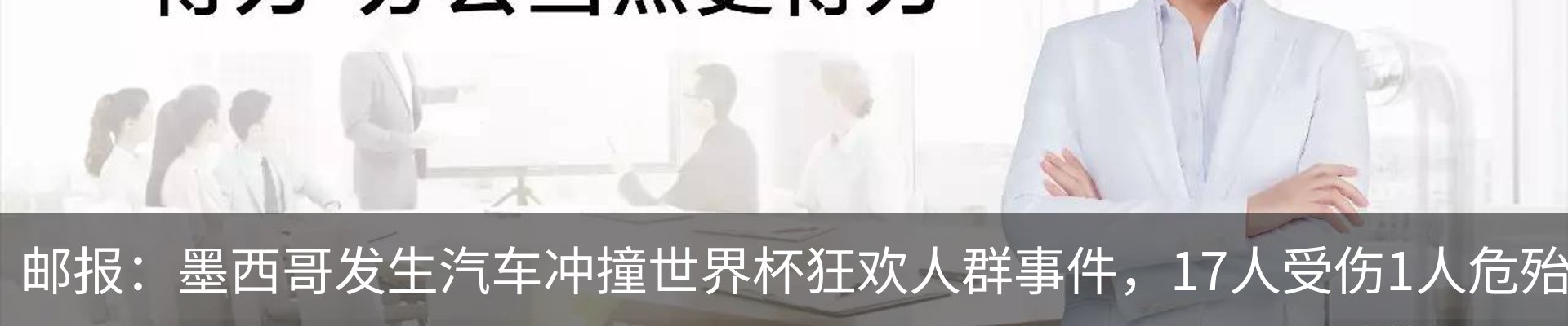 内页banner