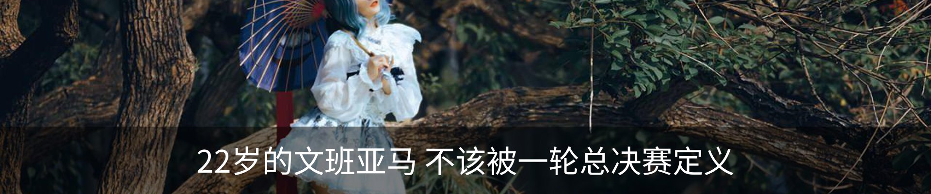 内页banner